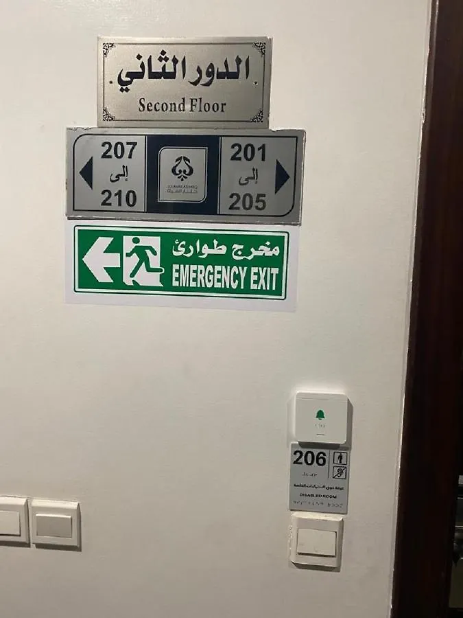 *** Apartahotel جلنار الشرق للشقق المخدومة Yidda Arabia Saudí